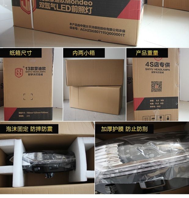 时宇大灯总成配件氙气灯配件售后押金