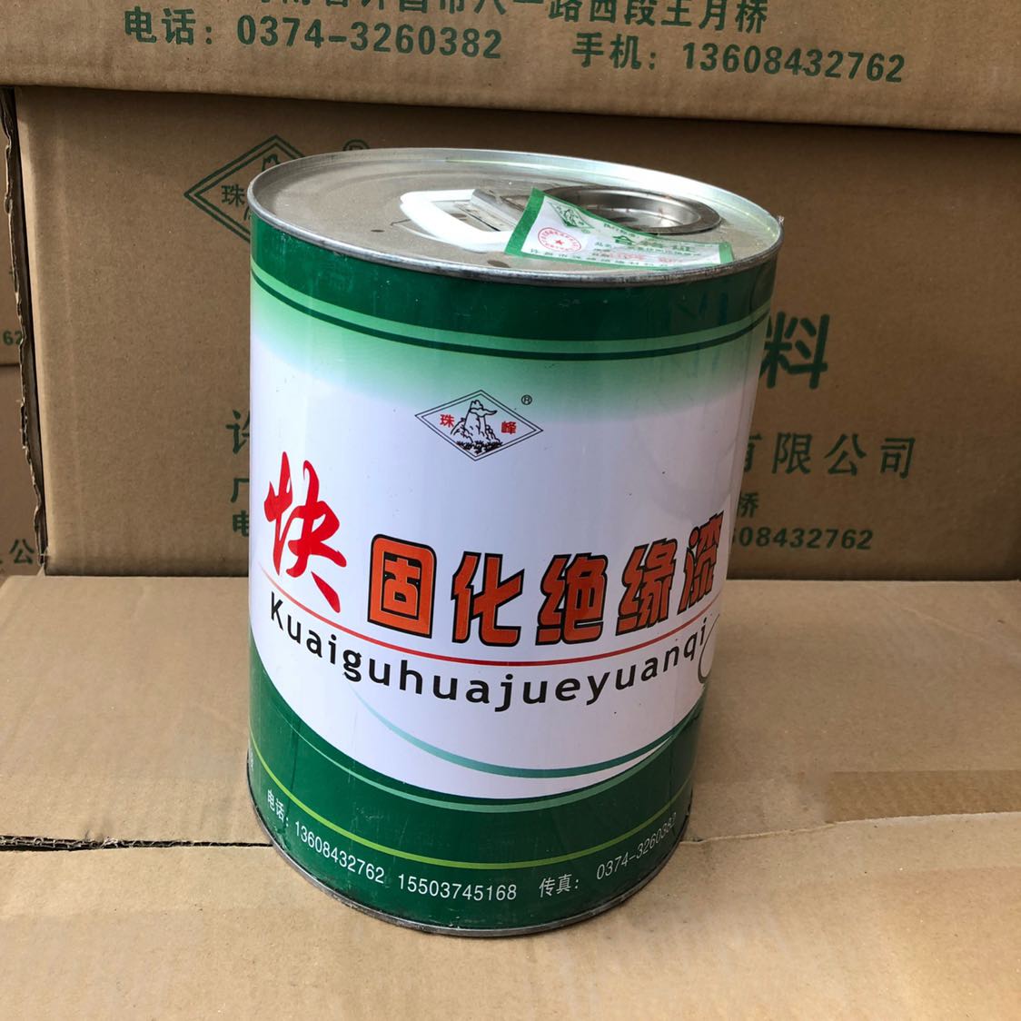 电机绝缘材料珠峰绝缘漆 自干快固化 快干漆1038 1042树脂烘干漆
