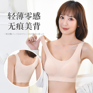 无痕乳胶内衣女无钢圈小胸聚拢收副乳防下垂运动文胸胸罩秋冬薄款