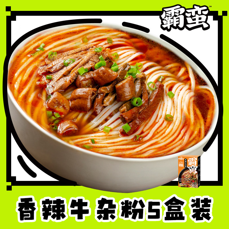 Pretty spicy Beef offal 5 Hunan Rice noodles Rice Noodles Changde convenient Fast food Supper specialtyin the Agri rice/Dried foods/Condiment , Convenient fast food , 粉类速食, 方便米线/米粉 category - from Buy2taobao.com to provide professional Taobao agent buy service