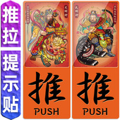 2026年新款 推拉提示贴春联对联福字贴大门贴磁吸镇宅秦叔宝尉迟恭