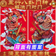 2026五行八卦福字贴大门神麒麟磁吸镇宅秦叔宝尉迟恭贴年画门对门