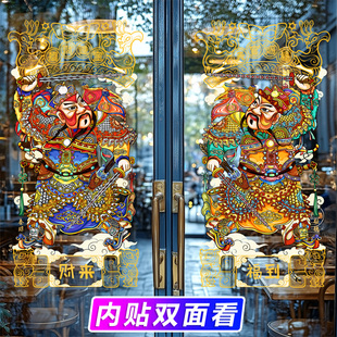 2026新款三星堆国潮门神静电贴玻璃福字墙面保护膜贴纸厨房咖啡店
