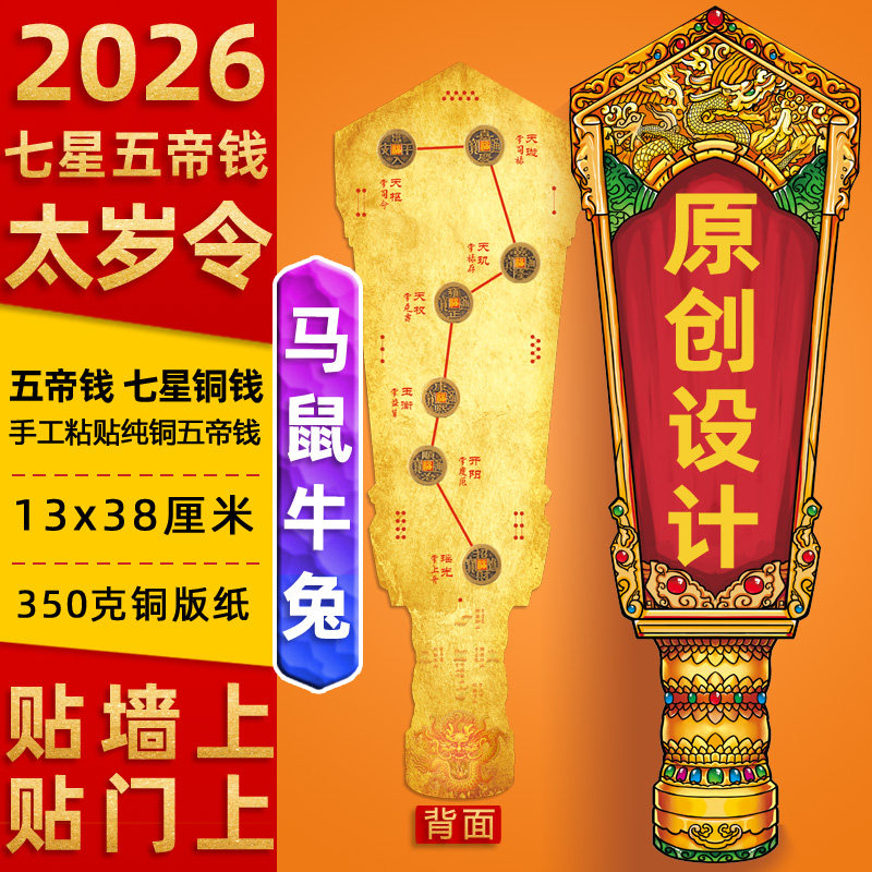 2026本命年犯太岁锦囊令五子登科属蛇猪龙猴虎生肖红绳男女士手链
