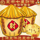 财库卡冰箱贴供奉神像灯 2026新款 财神爷挂画贴纸 赵公明摆件家用