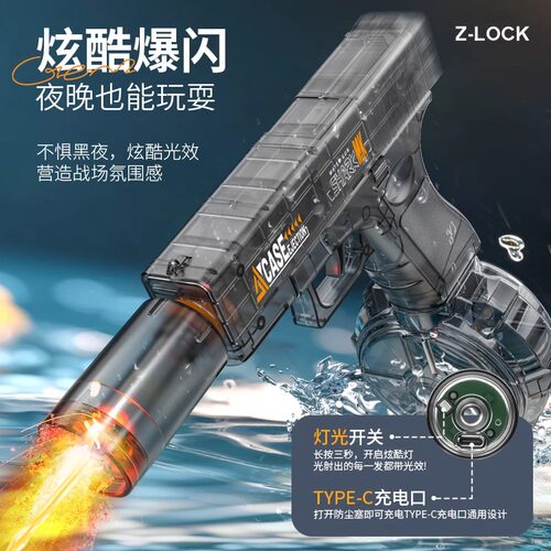 2025新款格洛克电动连发水枪儿童玩具男孩六一节礼物全自动呲喷水
