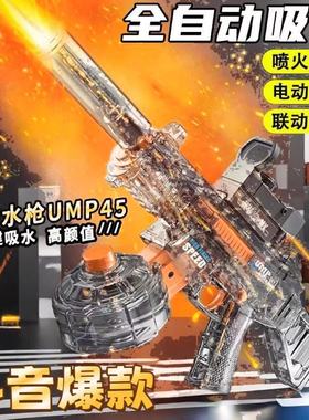 火光UMP45电动连发水枪儿童玩具喷水高压强力射程远打水仗神器