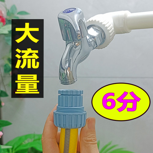 叶妍大流量快接洗车水管接头