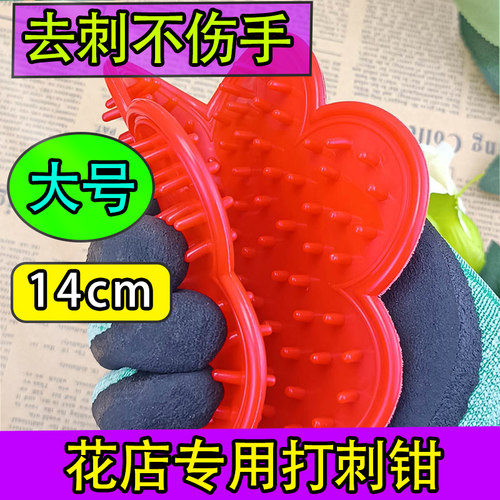 叶妍玫瑰打刺宝14CM大号
