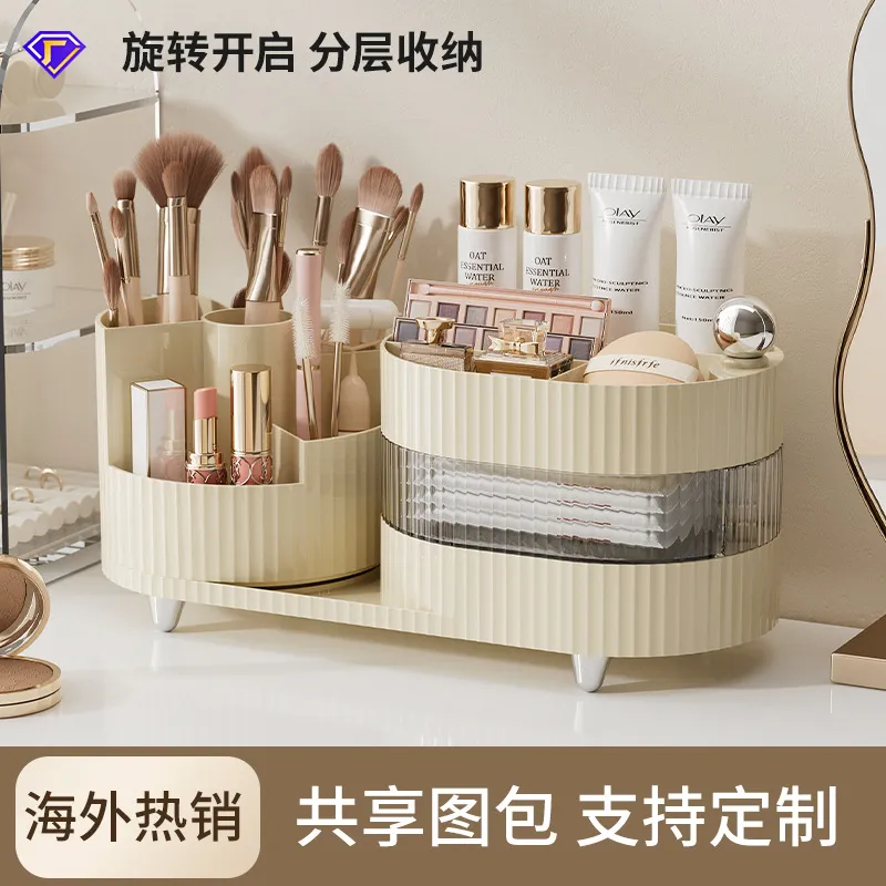 uforu 化妆品收纳盒高级感分格旋转笔筒大号护肤品口红桌面化妆盒