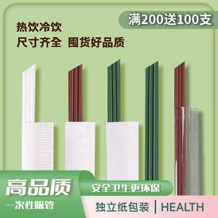 三孔吸管咖啡奶茶吸管商用霸王茶姬扁吸管一次性独立包装吸管定制
