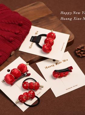 黄小妞精致新年红色儿童发夹发饰糖葫芦发夹发圈轻奢洋气女童头饰