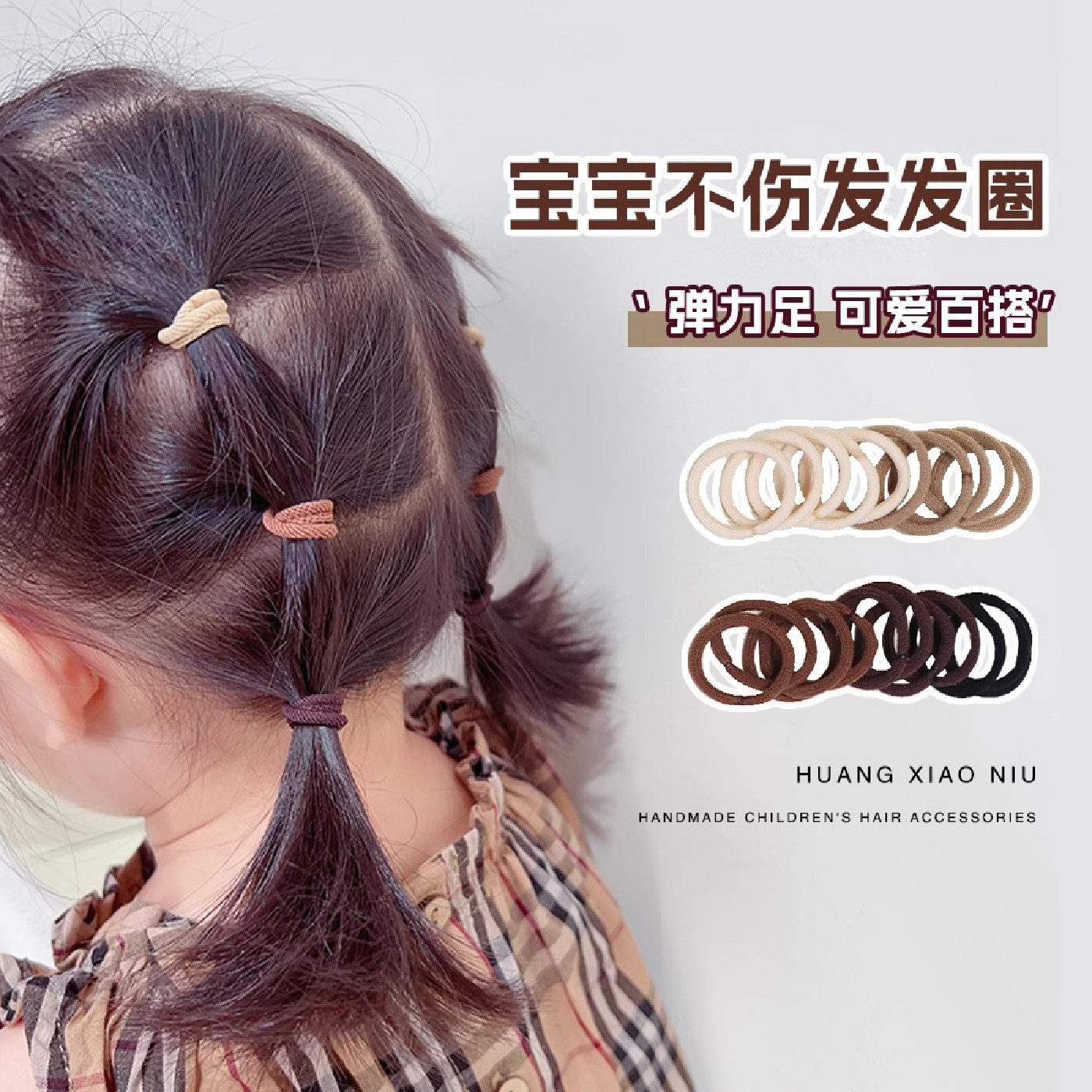 黄小妞女宝宝基础不伤发皮筋美拉德色系婴儿扎头发头绳幼儿园发圈,童装/婴儿装/亲子装,发饰,淘宝优惠券,粉丝福利购,淘宝优惠卷