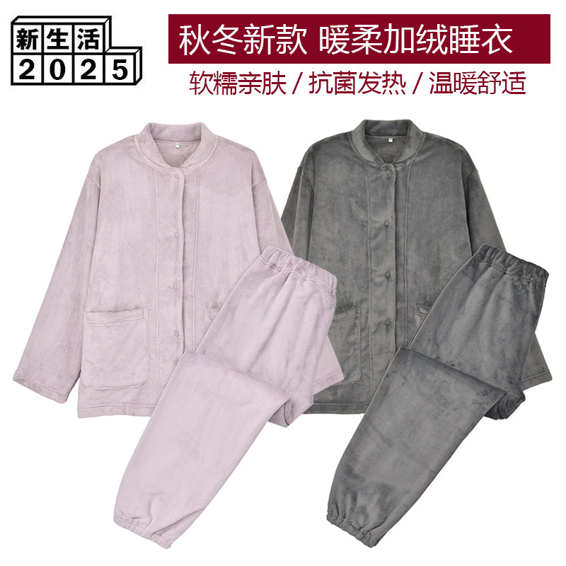 纯棉法兰绒睡衣女暖绒日式抗菌发热珊瑚冬季保暖家居服厚款男套装