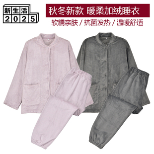 纯棉法兰绒睡衣女暖绒日式抗菌发热珊瑚冬季保暖家居服厚款男套装
