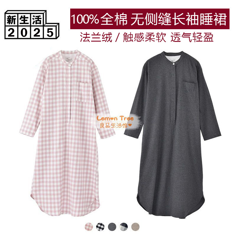 纯棉男女款睡裙磨毛厚款法兰绒