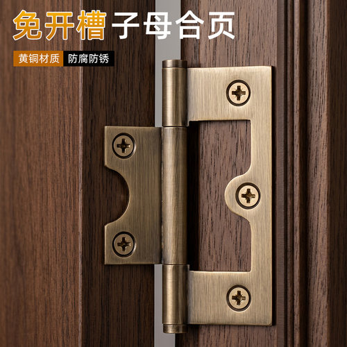 子母合页黄铜材质热销3万+