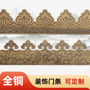 中式仿古大门纯黄铜条全铜皮包角护角木门装饰条花边如意条铜配件