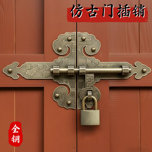 中式仿古大门全铜门栓