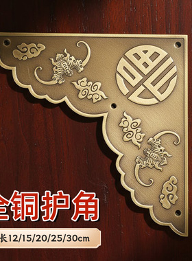 精雕花纹黄铜材质多尺寸