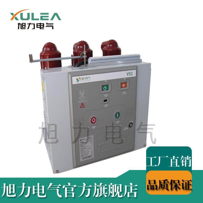 高压真空断路器相间为150MMZN63（VS1）-12/630配中置柜宽为550MM