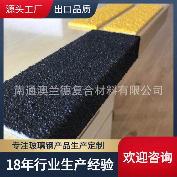 食品油田行业楼梯踏步防滑条防护钢格栅台阶改造金刚砂防滑玻璃钢