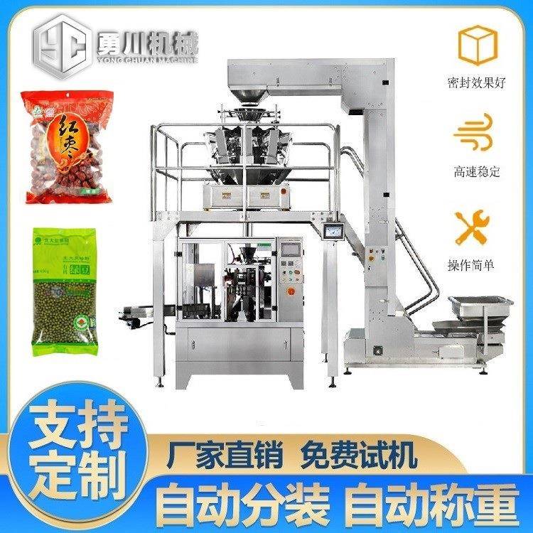 立式薯片充气密封机器锅巴零食充氮封口分装机膨化食品包装机