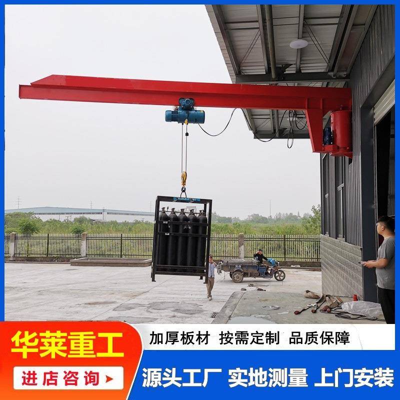 墙壁悬臂吊小型移动式0.5吨1吨2吨吨5吨电动独臂吊立柱式旋臂吊
