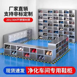 凳 柜医院工厂员工单双面换鞋 304不锈钢鞋 柜无尘车间实验室换鞋