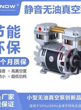 莱诺HP200H小型无油真空泵工业用吸附搬运包装印刷气体采样负压泵