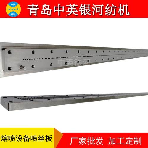 双组份并列型喷丝板无纺布喷丝板熔喷喷丝板喷丝板模头