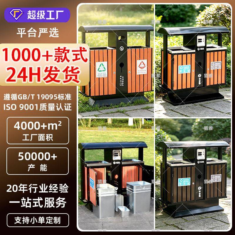 现货户外垃圾桶防腐木垃圾箱大型户外环卫公园景区钢木方形果皮箱