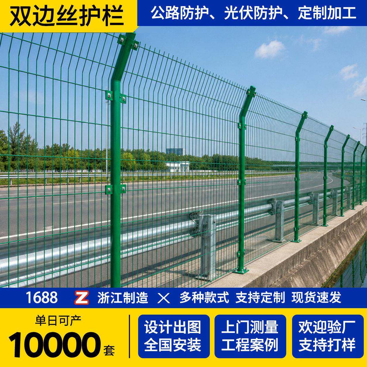 农用双边丝速公路护栏网防护网围栏网铁丝围网金属护栏网围栏
