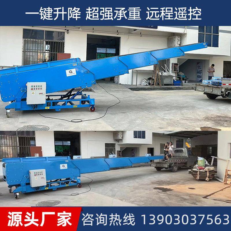 液压升降伸缩机皮带移动传送带装卸货神器仓储物流快递分拣输送机