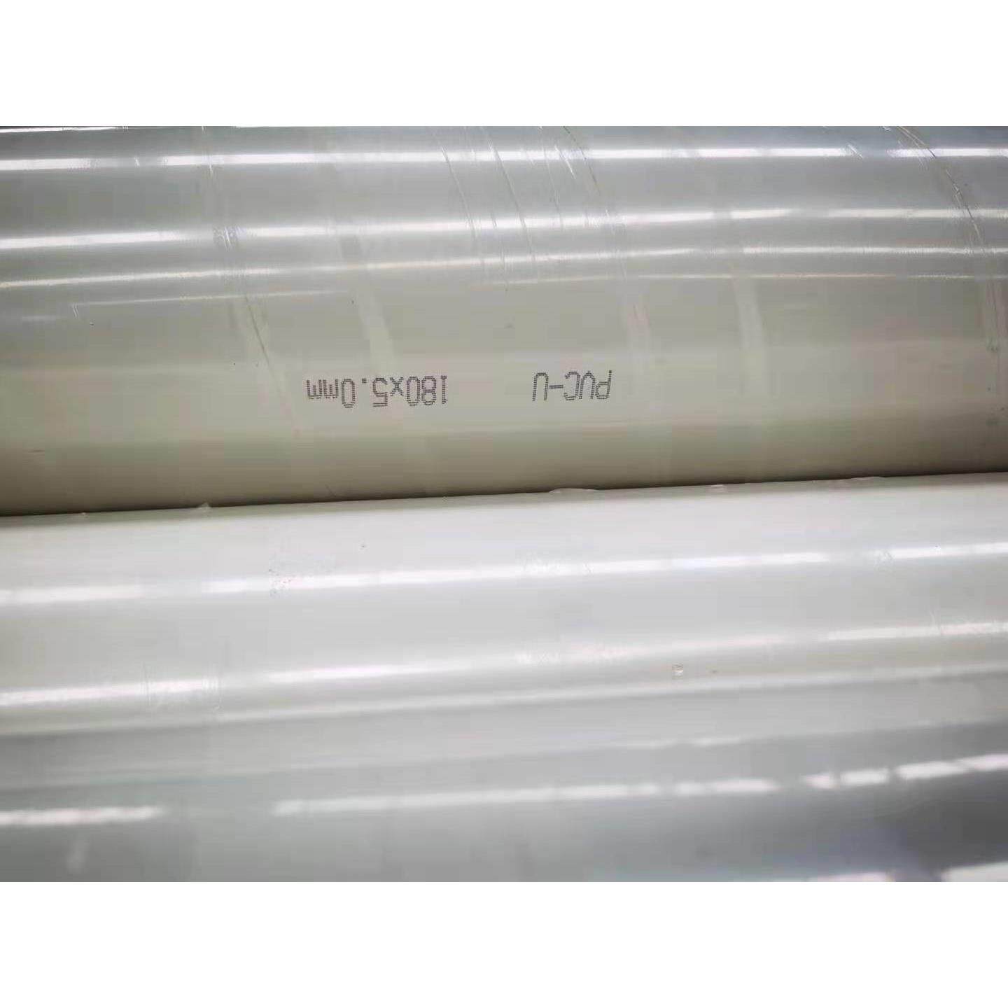 1805.0白色排水全塑管PVC硬管农业灌溉管道PVC排水管