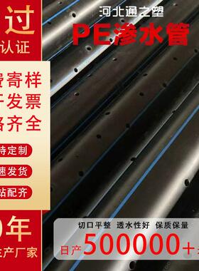 pe打孔管渗水管排水管hdpe垃圾填埋污水收集管疏水管渗透管滴灌管