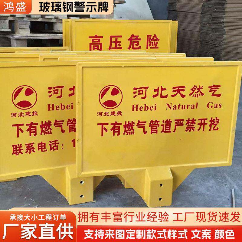电力电缆警示牌铁路交通安全地埋警示牌双立柱速玻璃钢警示牌