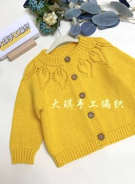 大琪手工！山羊绒枫叶材料包！！（非成品）一团一两宝宝棉线