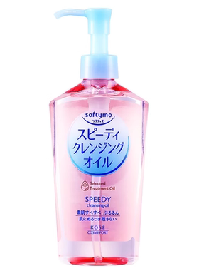 日本Kose高丝正品 唇眼卸妆油水液膏 正装230ml新款240ml深层清洁