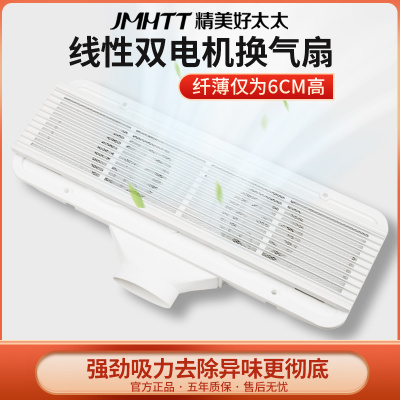 石膏板蜂窝大板吊顶排气扇长方形长条形格栅超薄6cm换气扇排风扇