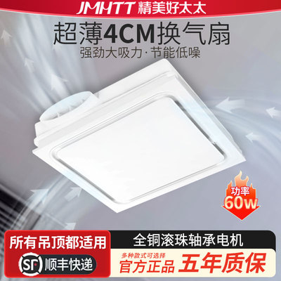 超薄6cm变频静音换气扇石膏板集成吊顶厨卫带灯排风排气扇300x300