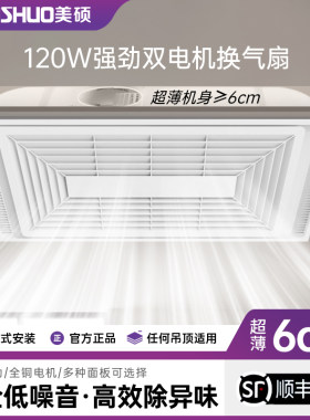 超薄换气扇30x60cm强力静音