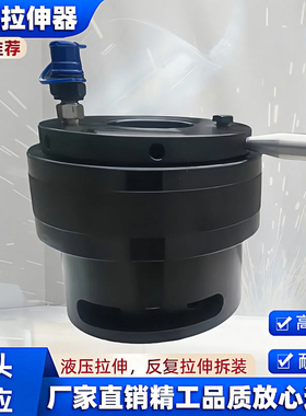 液压螺母拉伸器厂家热销螺母拆卸工具螺栓拉伸器M56x4液压拉伸器