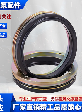 矿用乳化泵配件厂家现货供应无锡乳化液泵MRB 010104C隔离腔油封