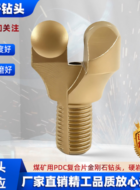 矿用金刚石钻头PDC复合片钻头高强耐磨锚索钻头28/30/32锚杆钻头