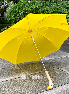 雨伞长柄遮雨小黄鸭手柄纯黄色