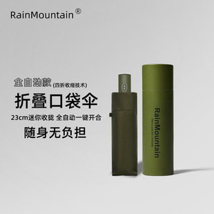 RainMountain雨伞自动伞大号抗风暴四折叠学生男女晴雨伞定制