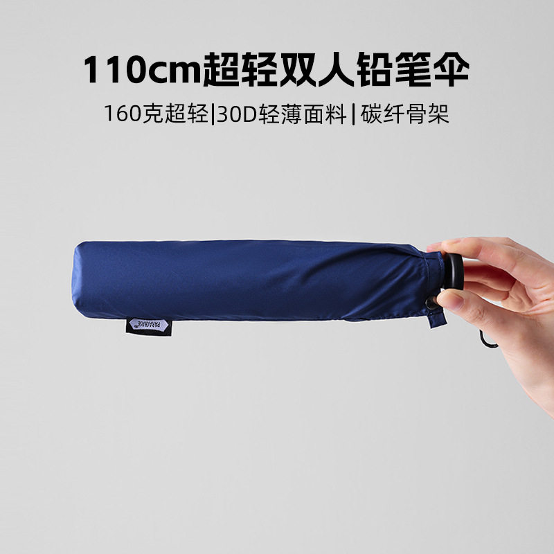 PARACHASE110cm加大超轻铅笔伞160克迷你便携三折伞碳纤雨伞男女图片