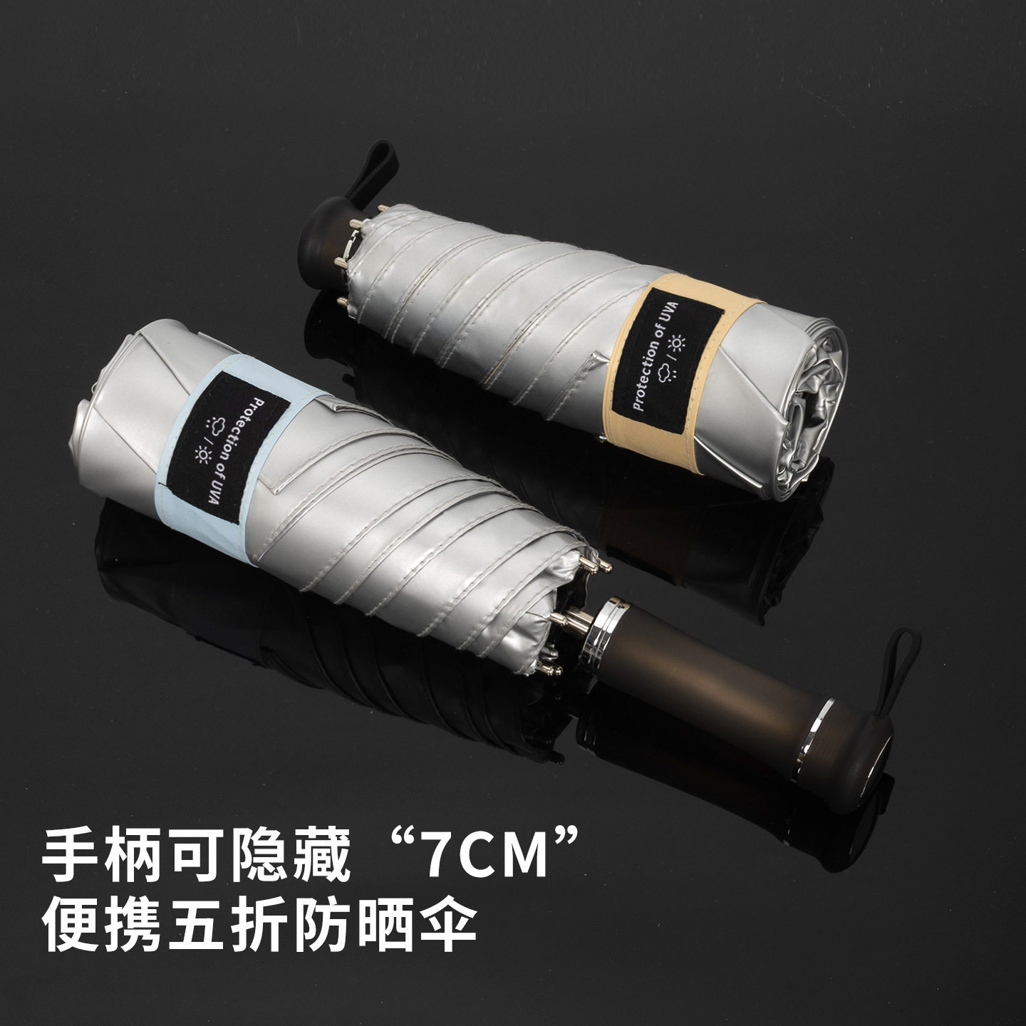 伸缩手柄遮阳伞女小巧便携五折叠防晒防紫外线晴雨两用男士太阳伞