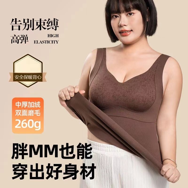 大码200斤德绒保暖背心女士带胸垫打底吊带内搭免穿文胸一体内衣,女士内衣/男士内衣/家居服,保暖背心,淘宝优惠券,粉丝福利购,淘宝优惠卷